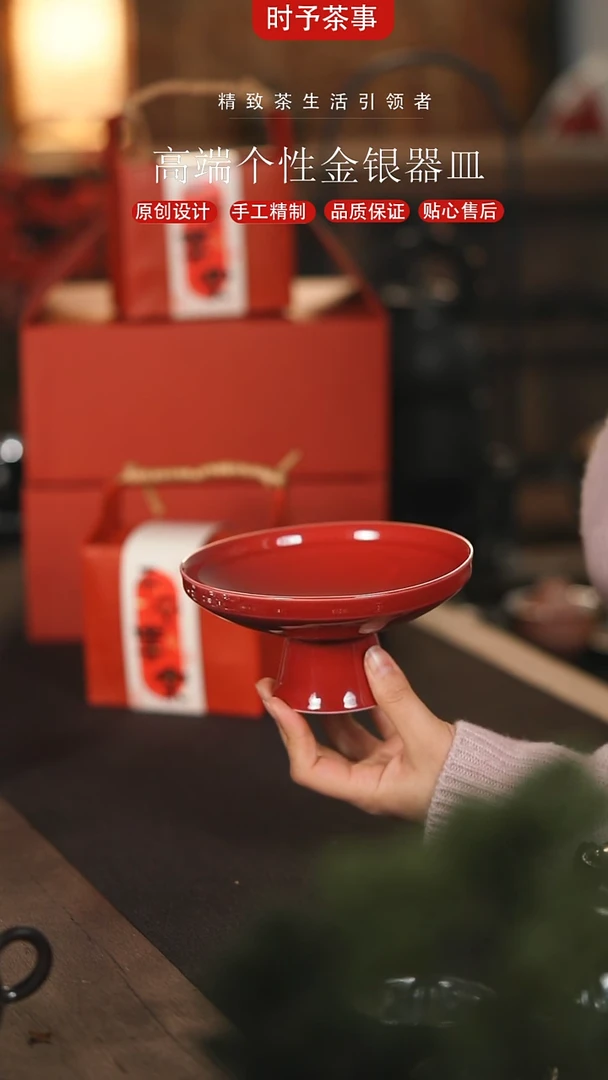 【闪购商品】红色高足圆形壶承瓷盘