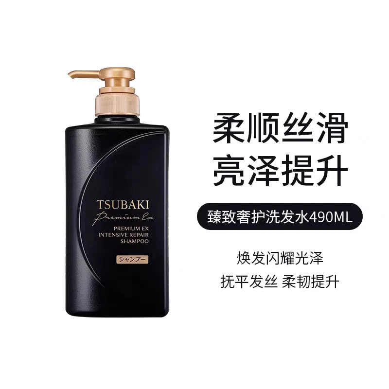 丝蓓绮/沁耀臻致奢护洗发露490ml【效期至25年10月】