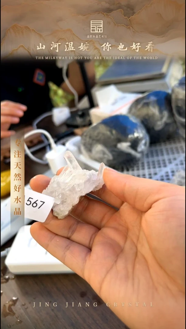 水晶珠宝半成品未镶嵌晶簇矿标 MY00059