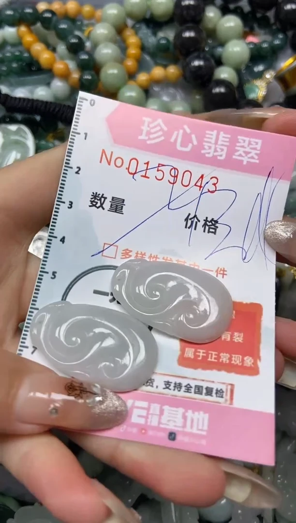 【闪购商品】翡翠颈饰未镶嵌闪购0159043多样性发其一