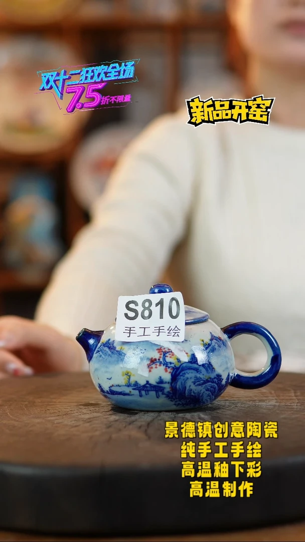 其他陶810景德镇陶瓷