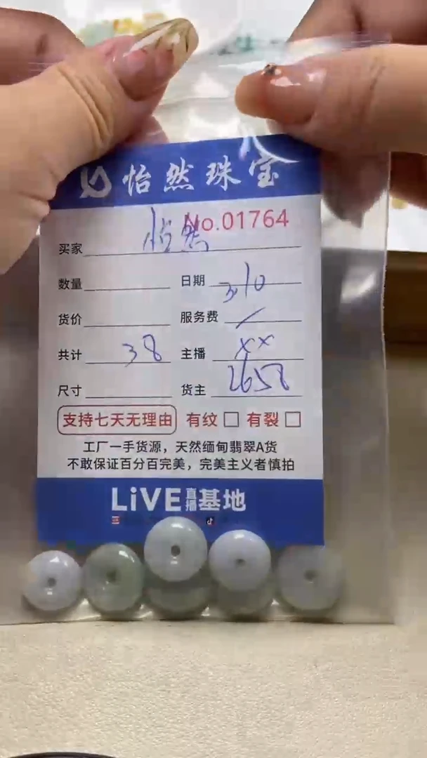 【闪购商品】翡翠手串未镶嵌单：1764
