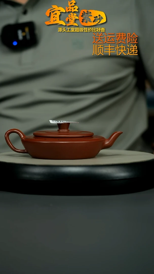 茶壶紫砂徐忠清龙血砂江南春晓水扁200CC