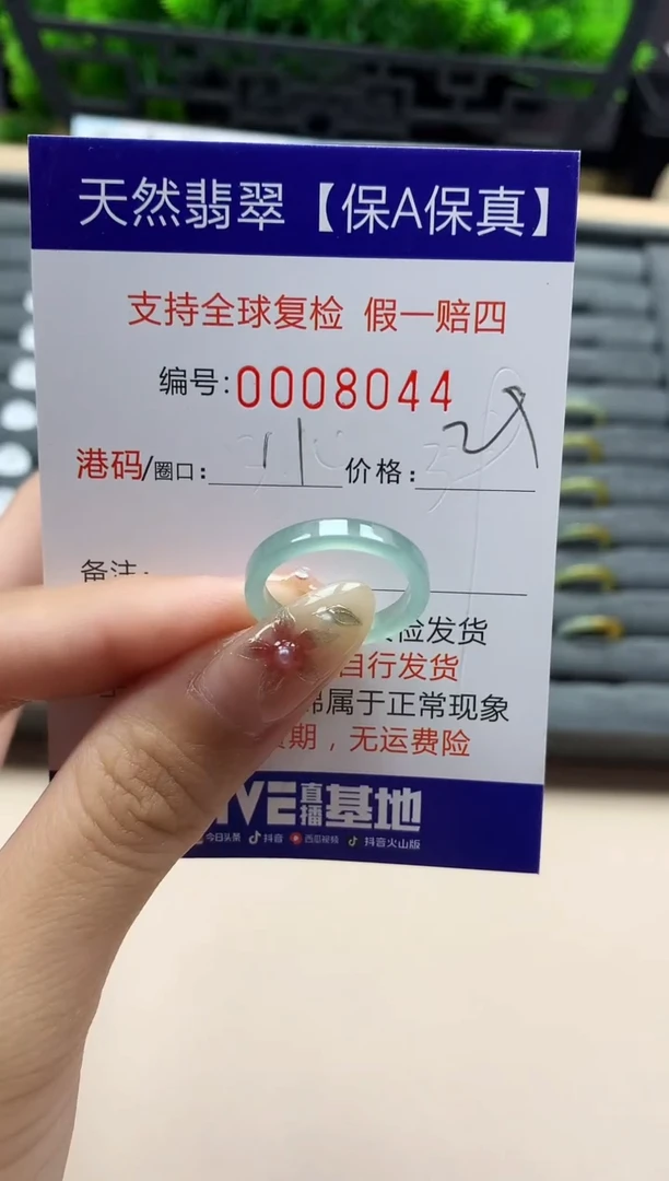 未镶嵌戒指翡翠天然  8044