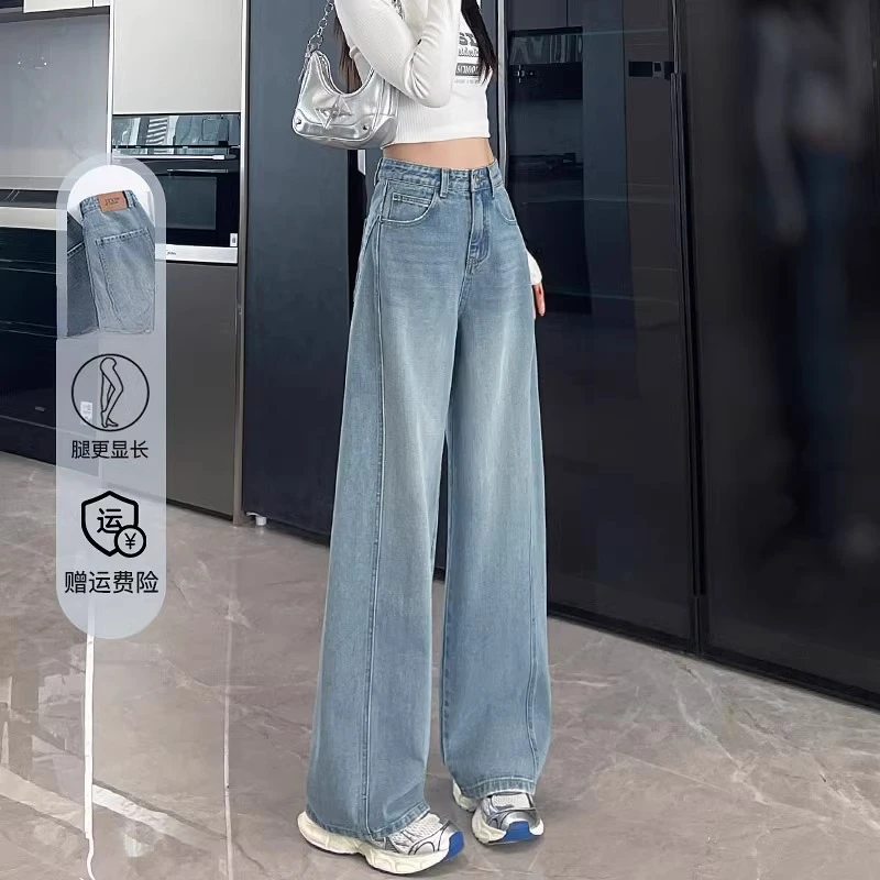窄版阔腿牛仔裤女春秋季2025年新款高腰垂感复古直筒宽松香蕉裤子