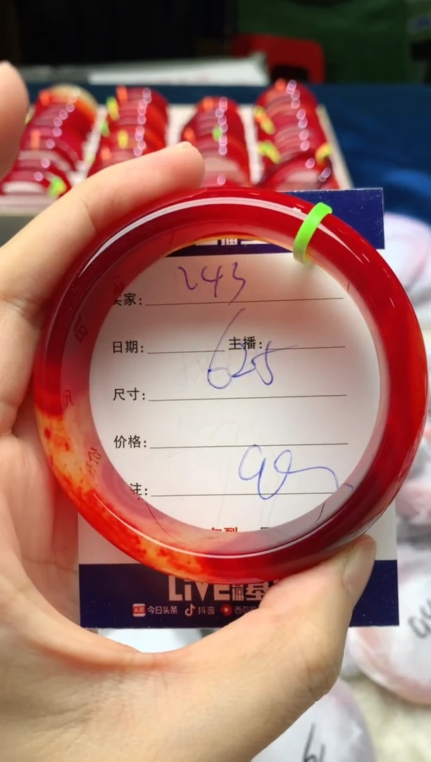 手镯玛瑙/玉髓未镶嵌243