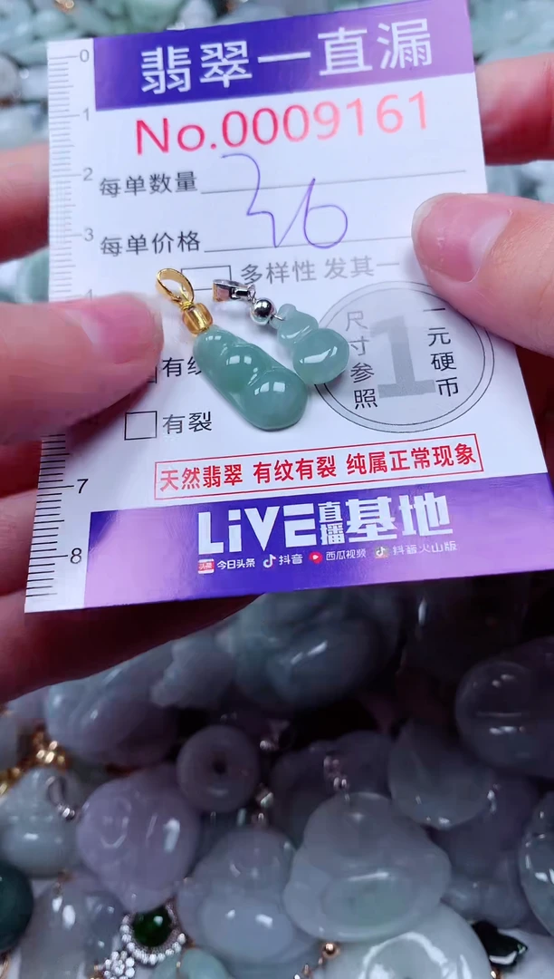 吊坠(不含链)未镶嵌翡翠9161