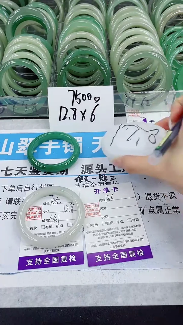未镶嵌手镯石英质玉135-54/55
