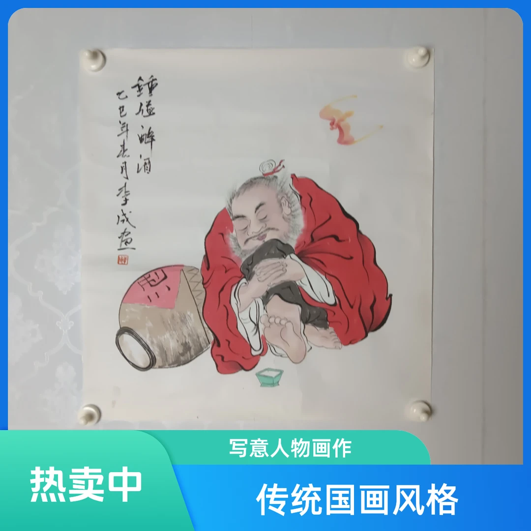 《醉酒》家居美学挂画