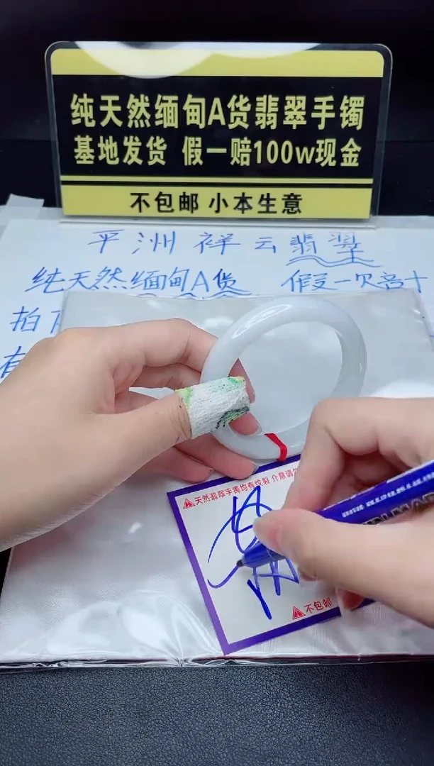 翡翠手镯未镶嵌我