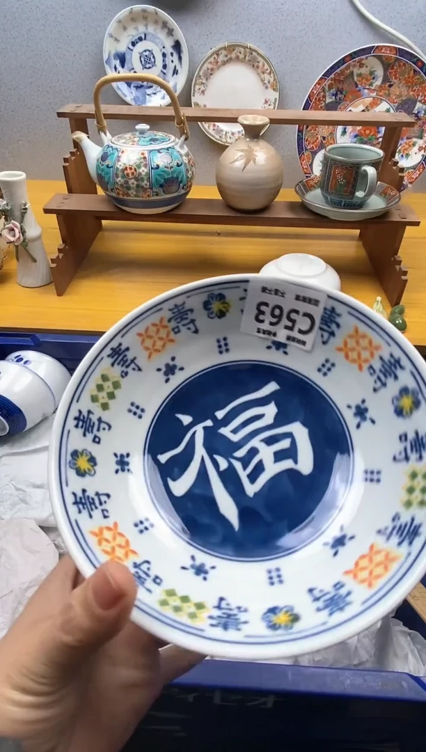 【闪购商品】瓷片563精美瓷器感谢支持9.9包邮