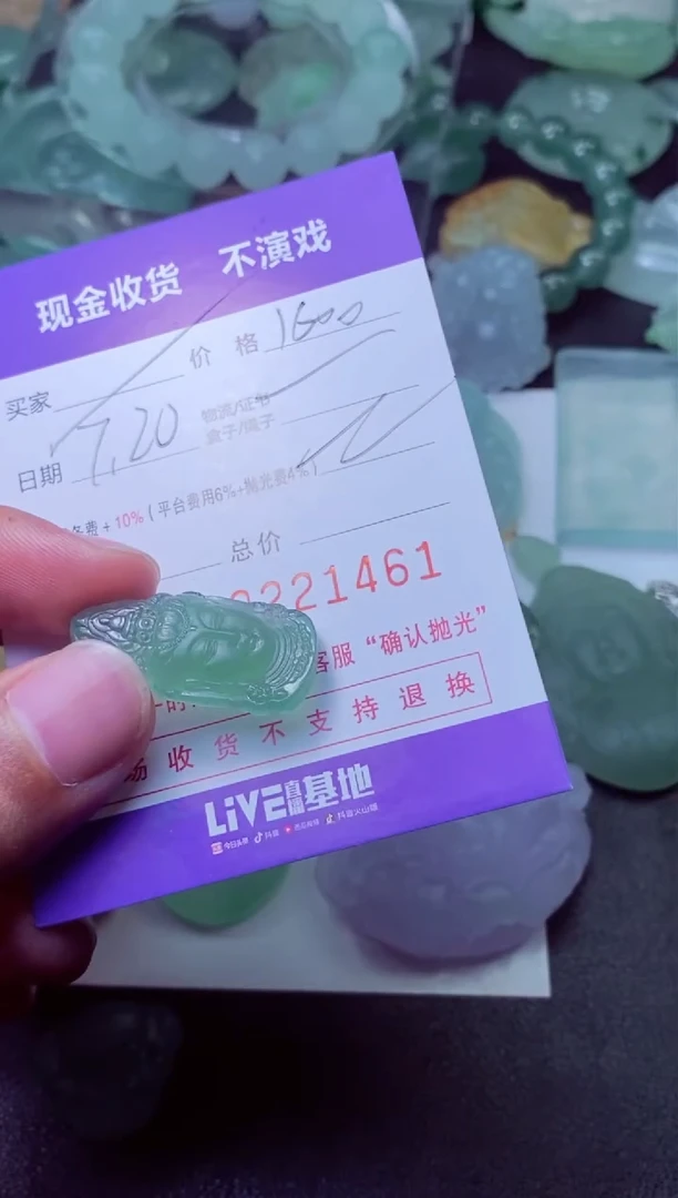 定制翡翠未镶嵌对*胡对对胡
