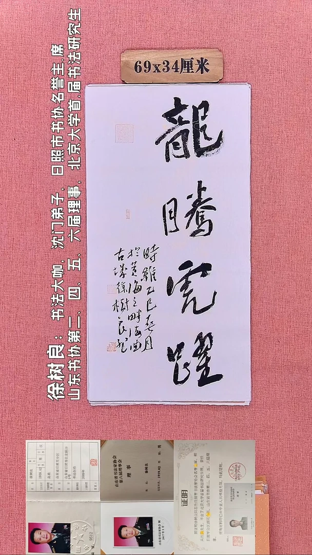 书法351    徐老师书法作品