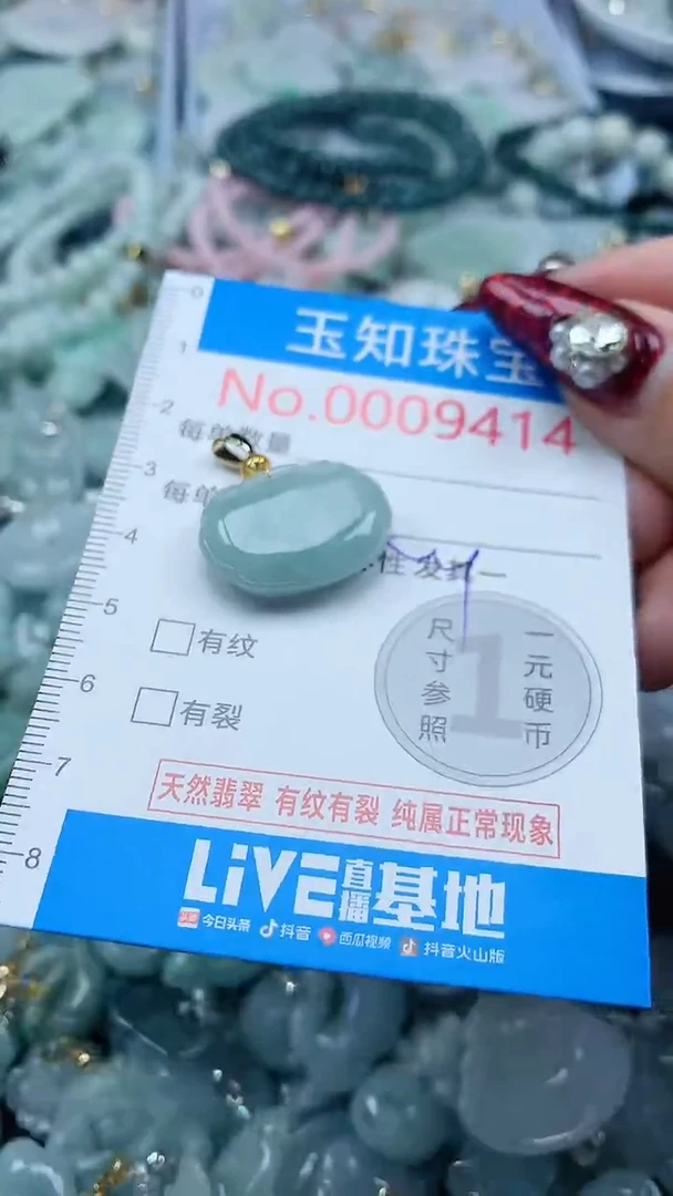 吊坠(不含链)未镶嵌翡翠9414
