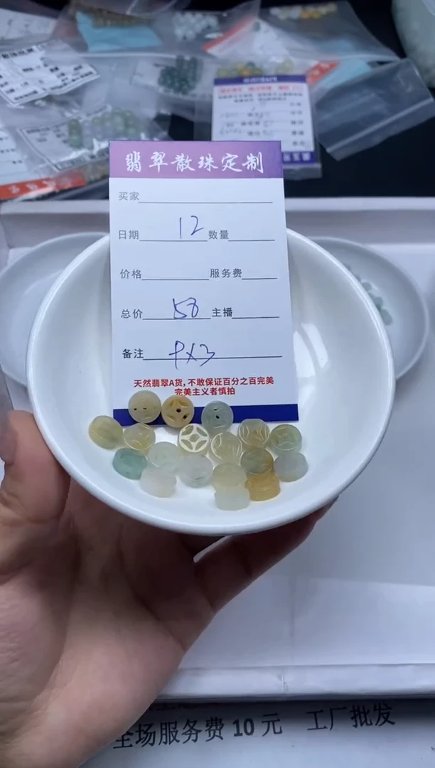 【闪购商品】翡翠颈饰未镶嵌贞城散珠批发DIY