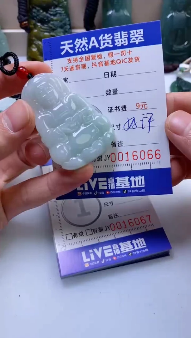 翡翠挂件未镶嵌