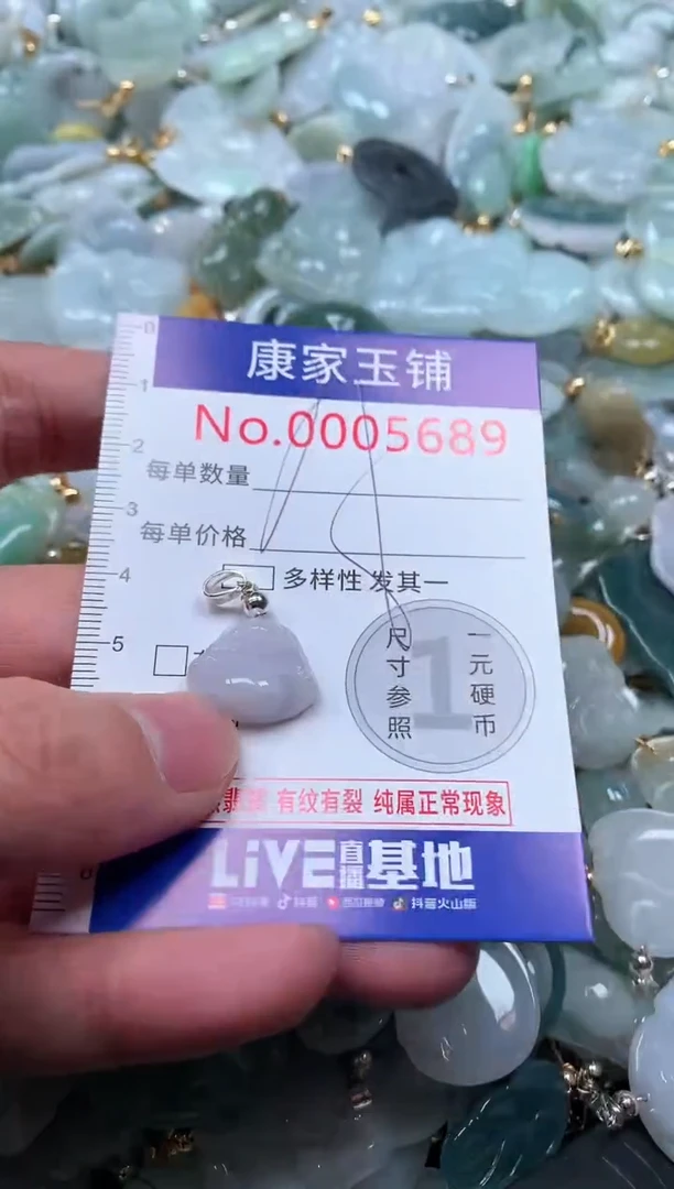 【闪购商品】翡翠吊坠(不含链)未镶嵌5689