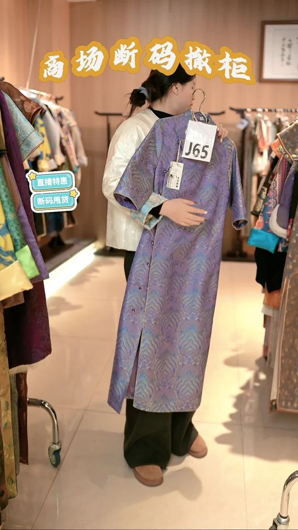 J68 M码 新中式国风