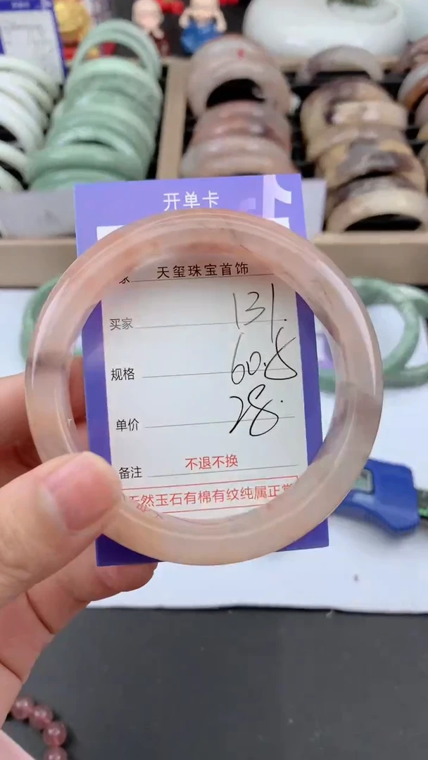 未镶嵌手镯石英质玉131