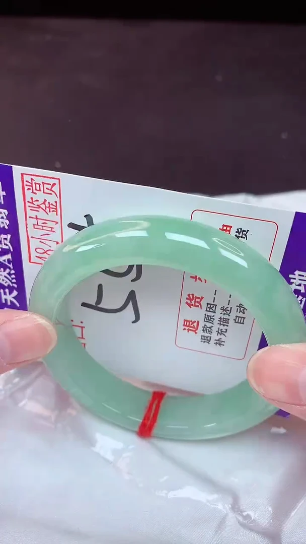 未镶嵌手镯翡翠55（48小时鉴赏期 ）