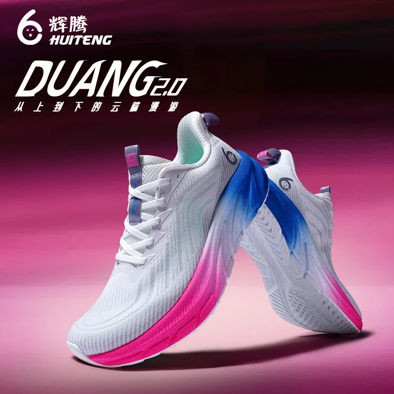 辉腾DUANG科技2代春夏秋减震透气网面轻便软弹日常专业跑步减震鞋