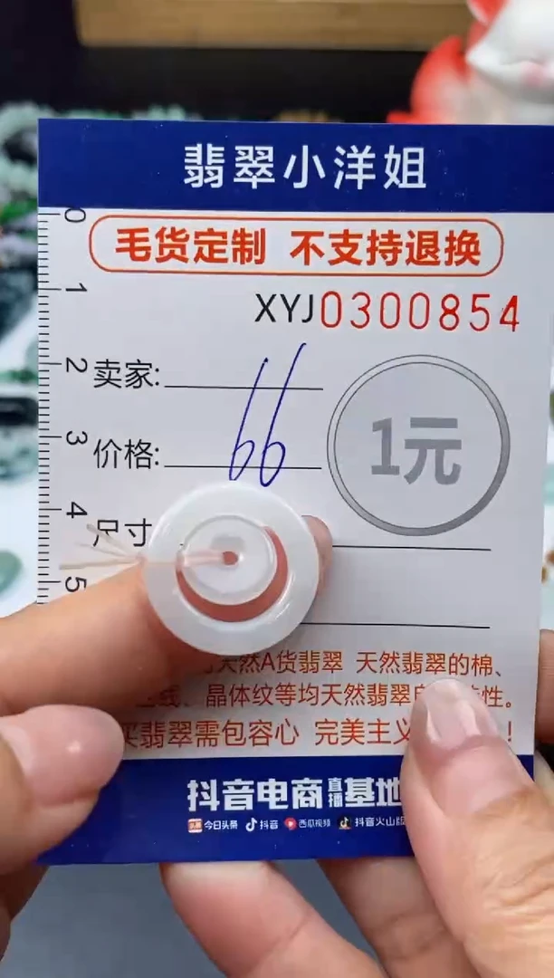 未镶嵌定制翡翠毛货商品 不退换/ 0854