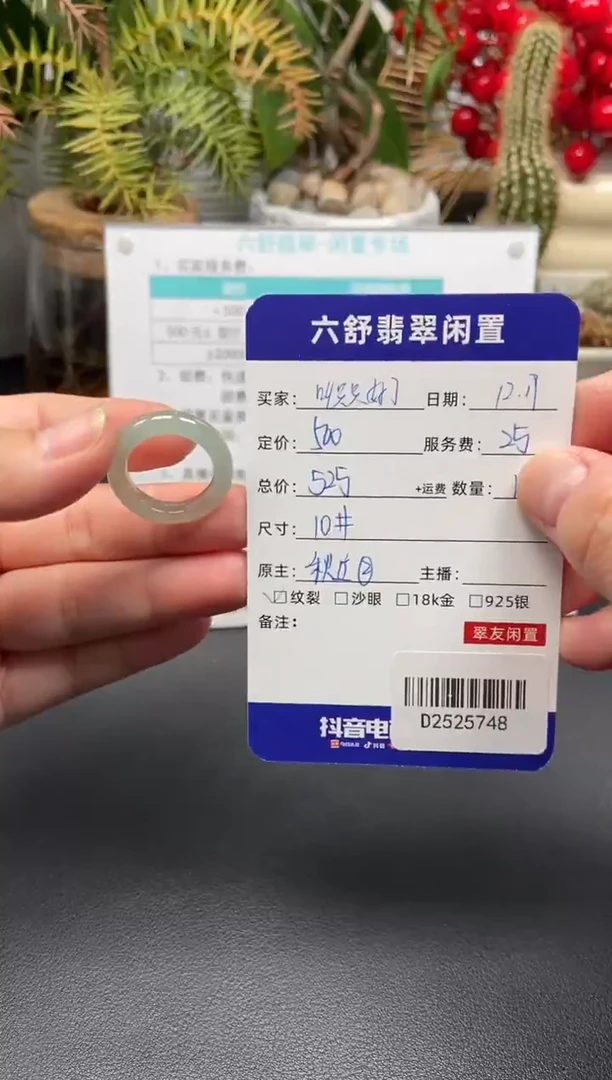 未镶嵌戒圈翡翠叫****_D2525748