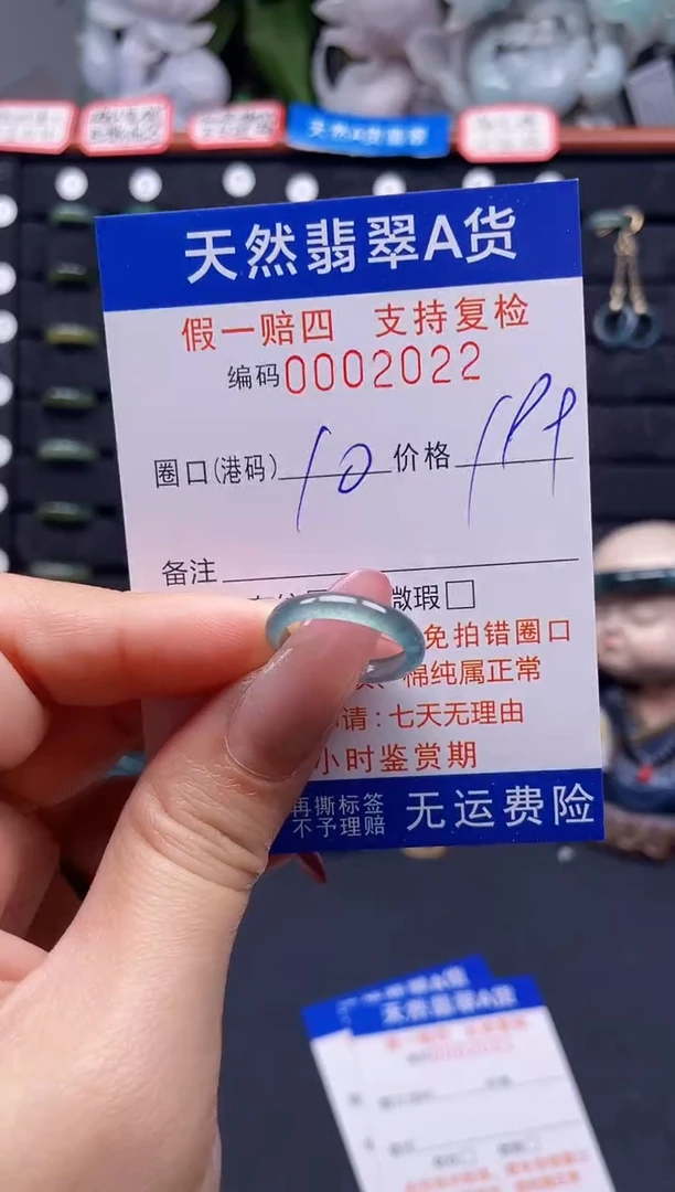 翡翠戒指未镶嵌10*2022