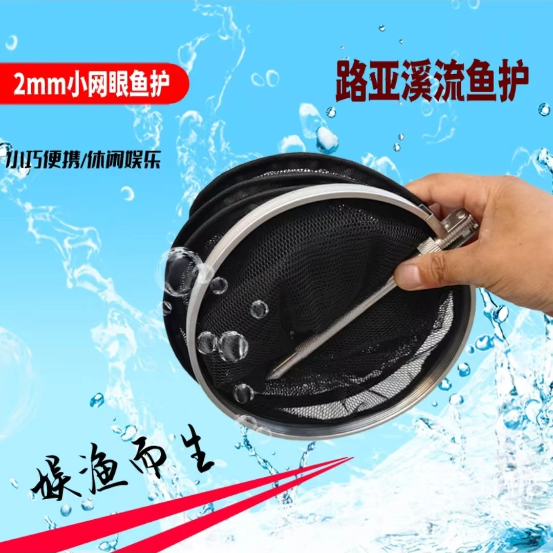 【溪流钓小鱼护】小网眼野钓便携走钓渔户钓鱼装备口径小型速干折叠