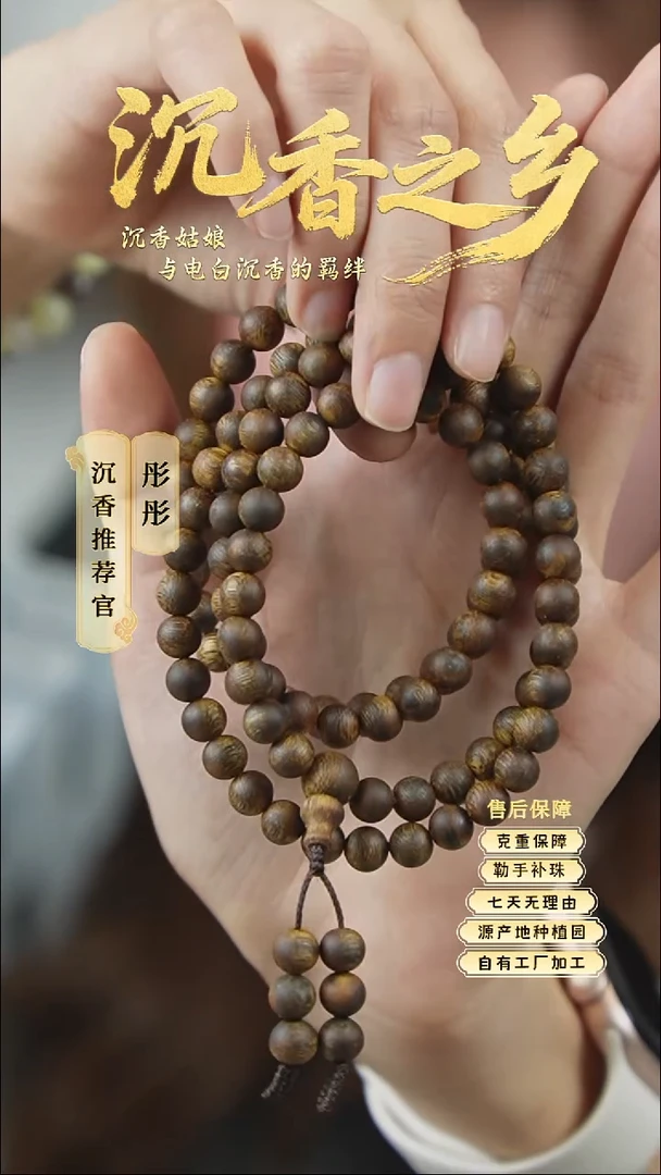 沉香手串沉香奇楠手串卡7  16克