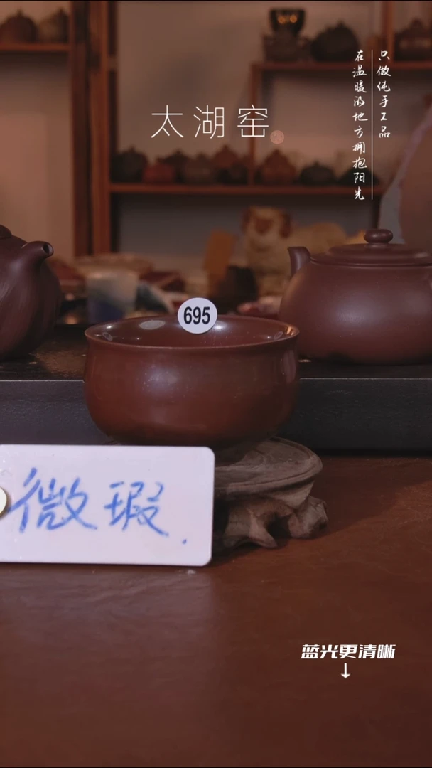 陶瓷太湖窑  695