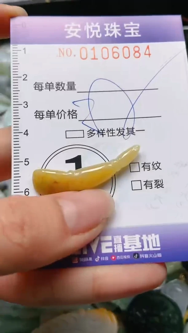 【闪购商品】翡翠颈饰未镶嵌闪购0106084