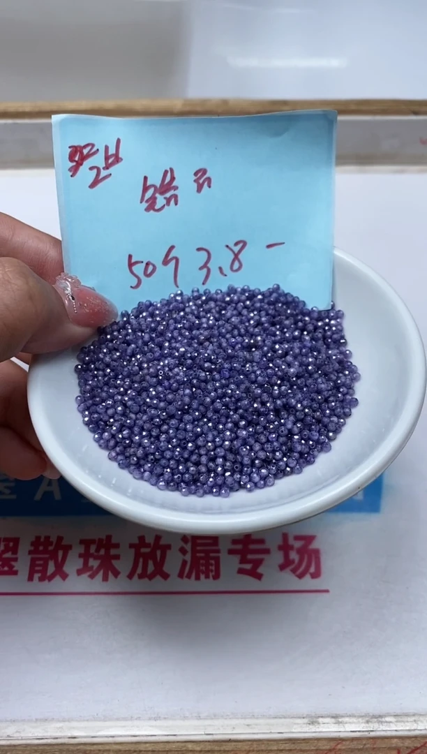 散珠天然锆石未镶嵌M623 深紫锆石切面2mm50个3.8元
