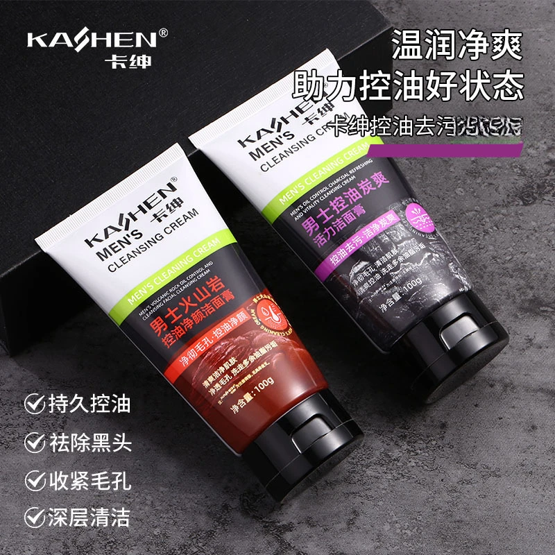 卡绅男士火山岩控油净颜洁面膏酷爽去黑头专用清爽洗面奶毛孔清洁