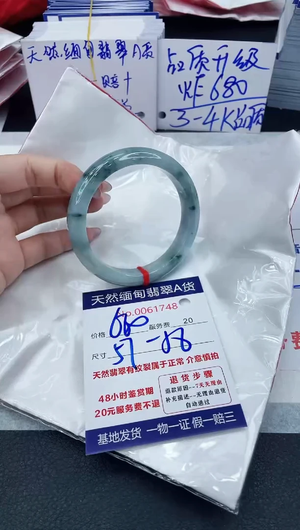 【闪购商品】翡翠手镯未镶嵌6666666666