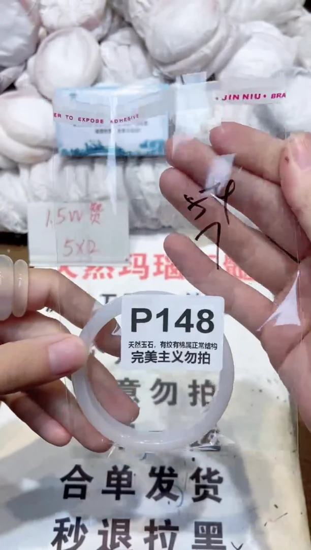 手镯玛瑙/玉髓未镶嵌54