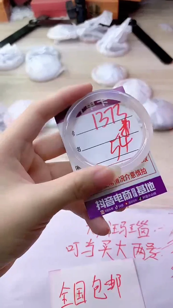 手镯玛瑙/玉髓未镶嵌1373