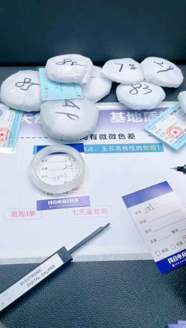 【闪购商品】石英质玉手镯未镶嵌13J104-52