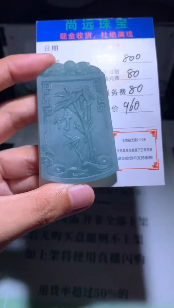 定制翡翠未镶嵌平**~毛货-不退不换