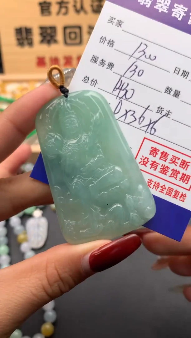 【闪购商品】翡翠颈饰未镶嵌10123899
