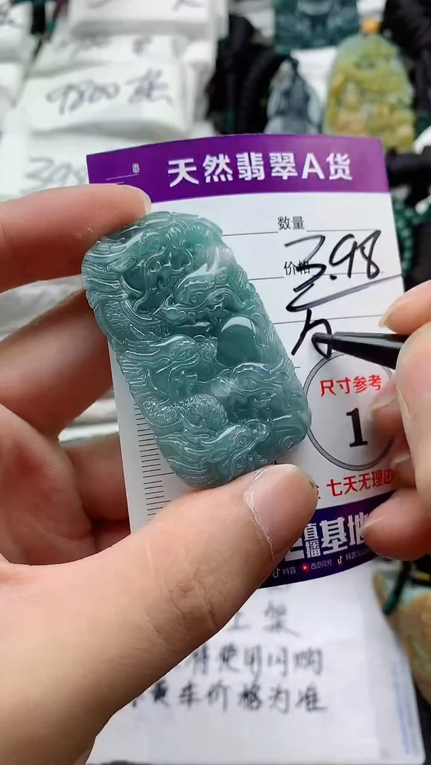 颈饰未镶嵌翡翠?888