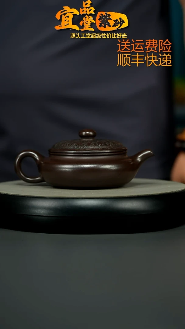 茶壶紫砂李传荣赤龙血砂双龙戏珠扁腹280cc
