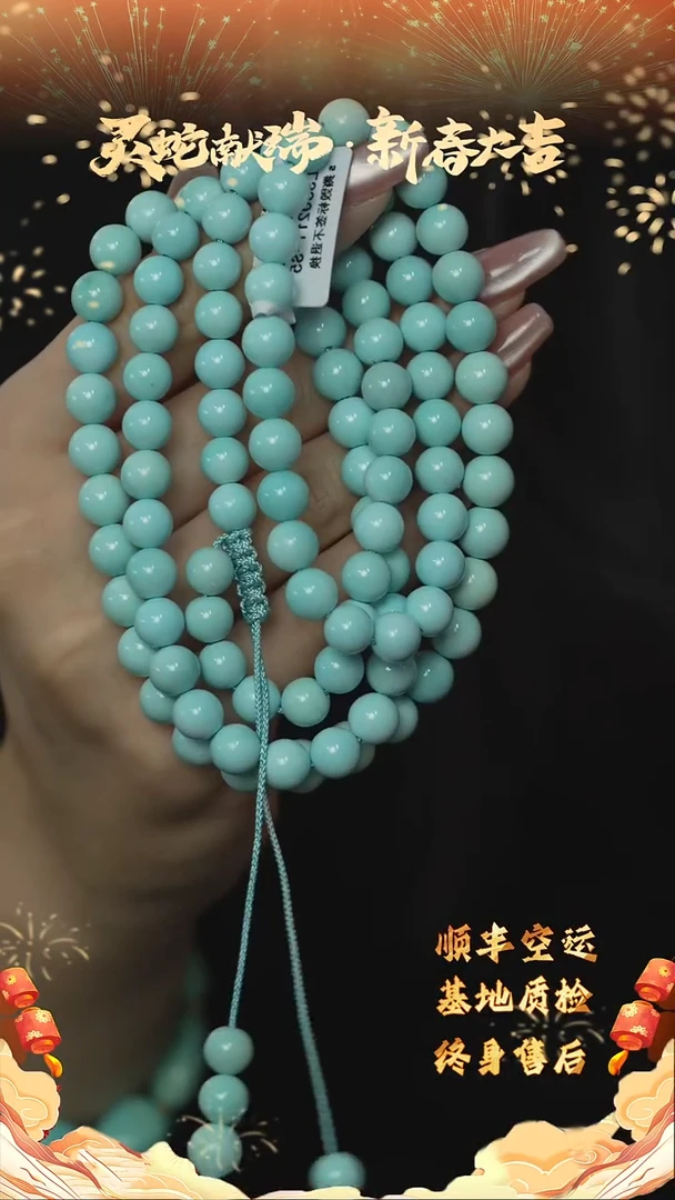 【闪购商品】绿松石C09（多样性发一件）未镶嵌多圈