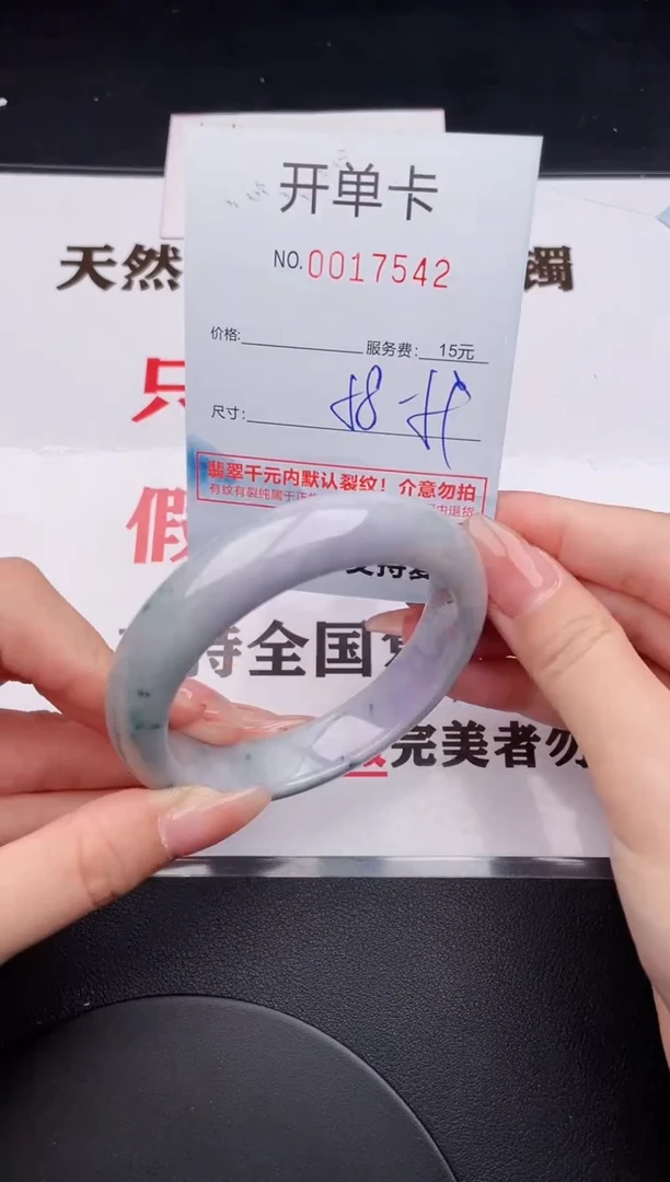 未镶嵌手镯翡翠42