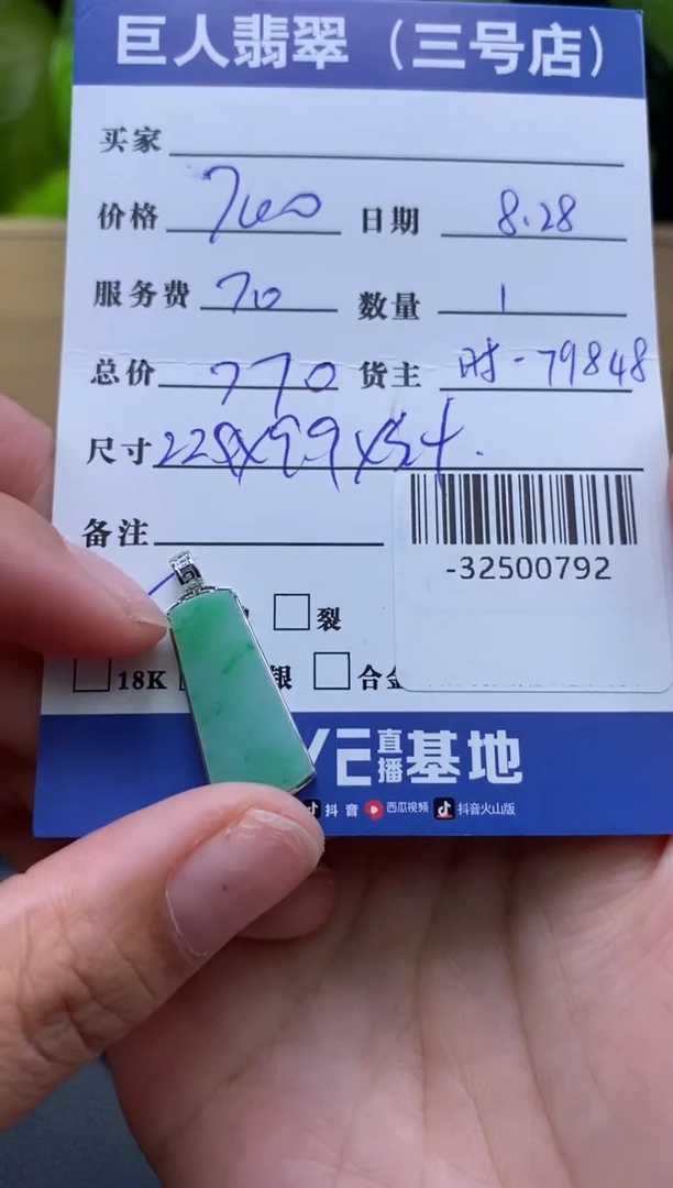 颈饰18K金镶嵌翡翠多人-32500792