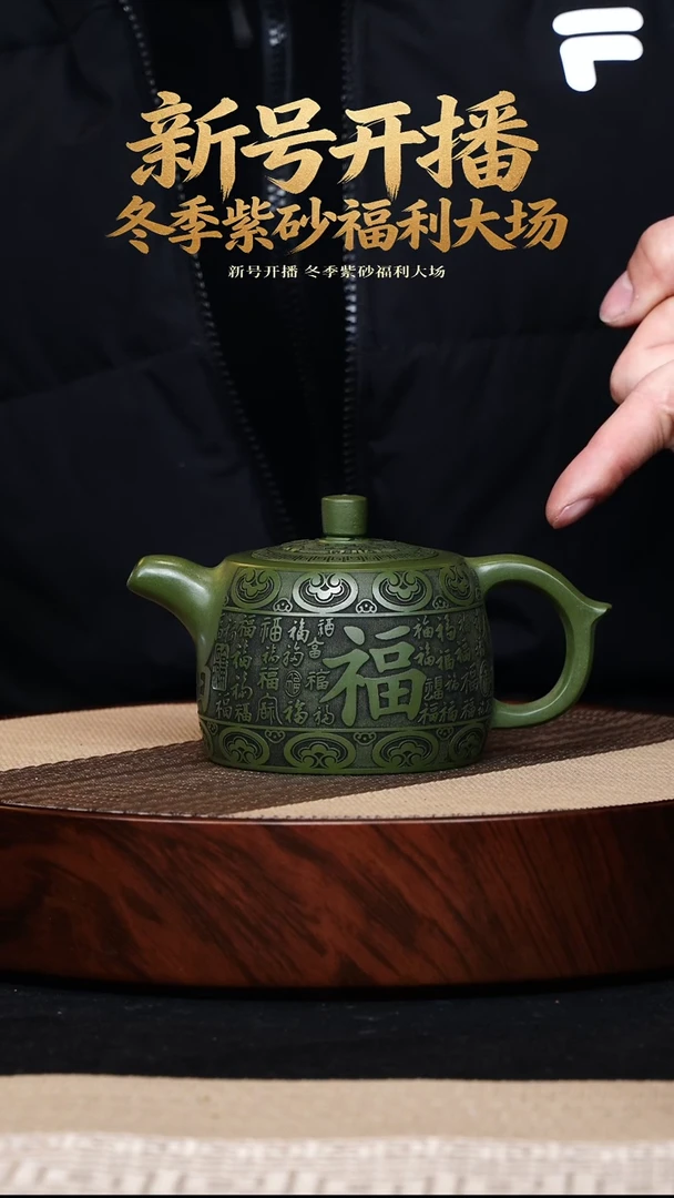 茶壶紫砂宜兴高端紫砂 绿泥百福井栏 300cc