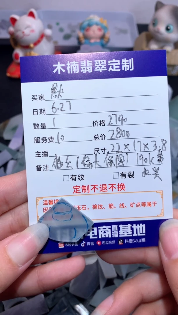 定制翡翠未镶嵌ღ**默佛公