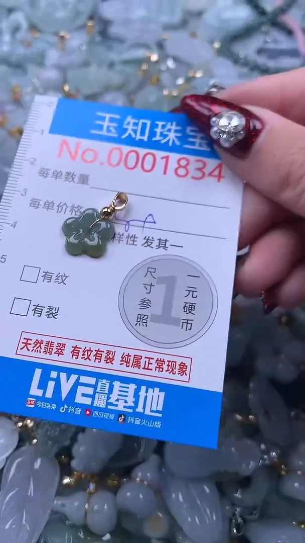 吊坠(不含链)未镶嵌翡翠1834