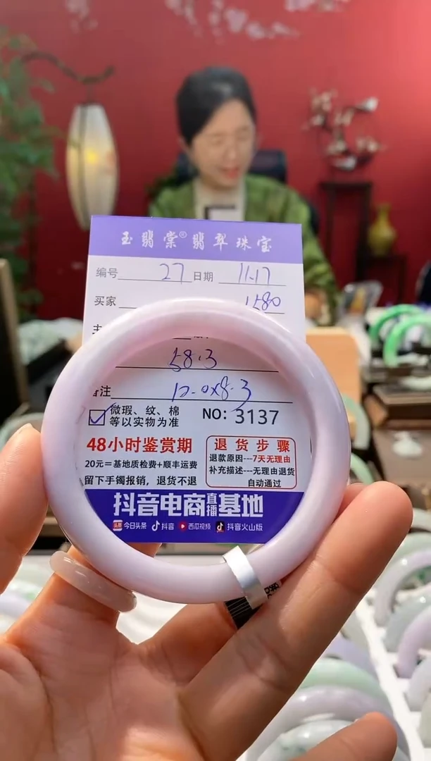 未镶嵌手镯翡翠翡翠27