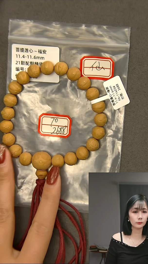 【闪购商品】凤眼菩提吊坠福安70#